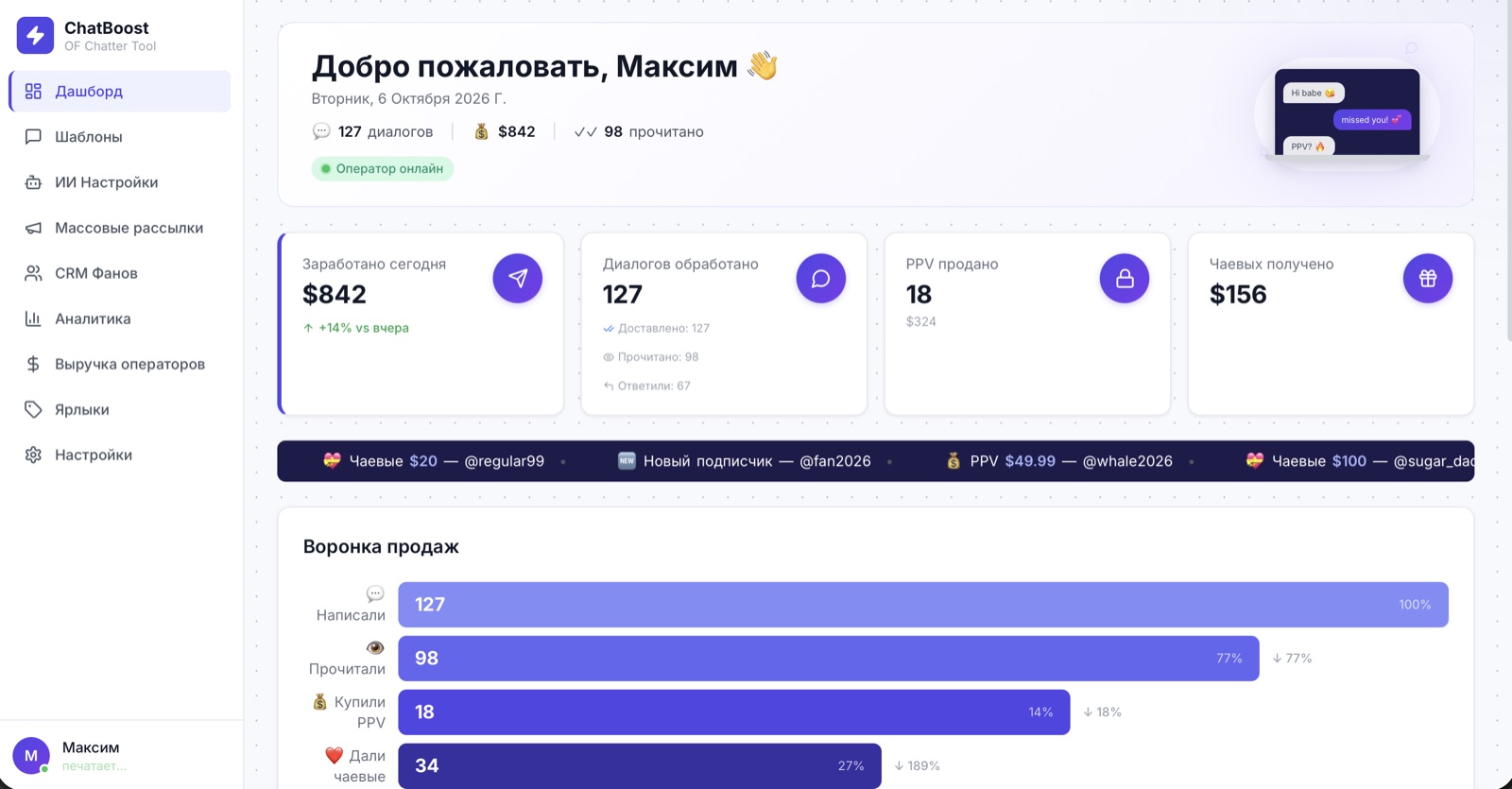 Chat Boost